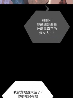今晚就決定吃你了 89-90話_90_07