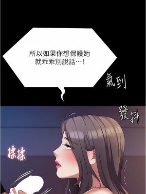 今晚就決定吃你了 89-90話_90_09