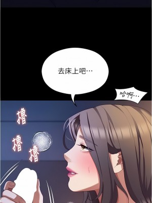 今晚就決定吃你了 89-90話_90_10