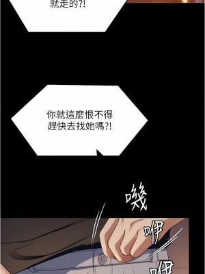 今晚就決定吃你了 89-90話_90_15