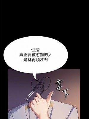 今晚就決定吃你了 89-90話_90_16