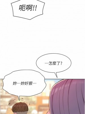浪漫露營 55-56話_55_11