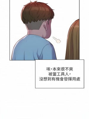 浪漫露營 55-56話_56_07