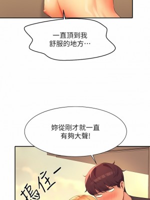 誰說理組沒正妹？92-93話_92_04
