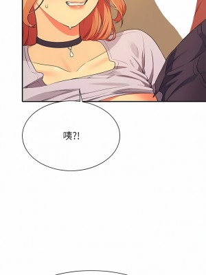 誰說理組沒正妹？92-93話_92_06