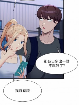 誰說理組沒正妹？92-93話_92_08