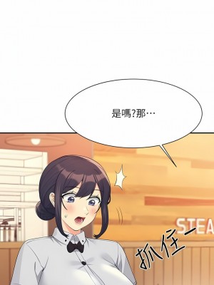 誰說理組沒正妹？92-93話_93_04