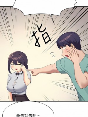 誰說理組沒正妹？92-93話_93_06