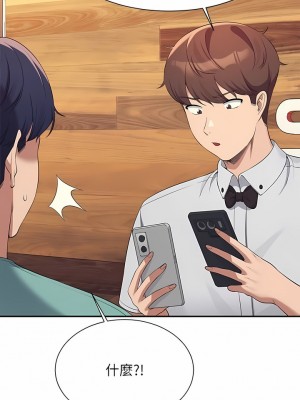 誰說理組沒正妹？92-93話_93_07