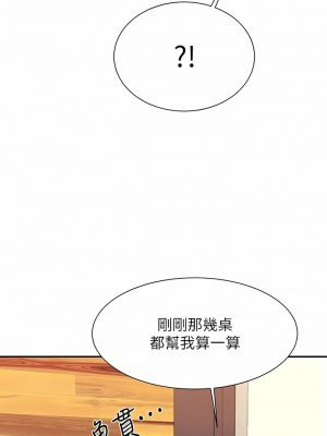 誰說理組沒正妹？92-93話_93_08