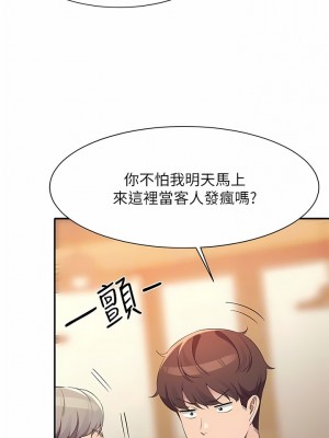 誰說理組沒正妹？92-93話_93_09