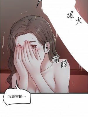 私人司機 40-41話_40_9