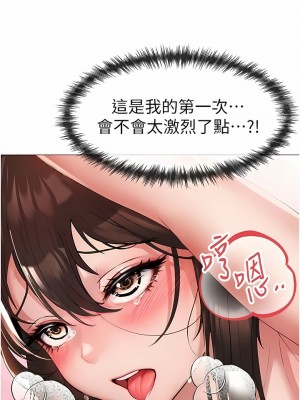 ↖㊣煞氣a猛男㊣↘ 8-9話_08_03