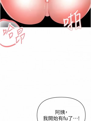 ↖㊣煞氣a猛男㊣↘ 8-9話_08_08