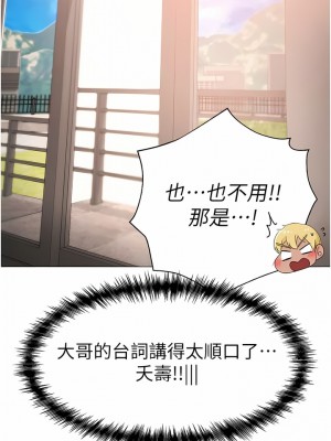 ↖㊣煞氣a猛男㊣↘ 8-9話_08_11