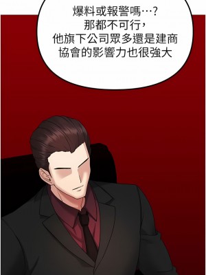 ↖㊣煞氣a猛男㊣↘ 8-9話_08_12