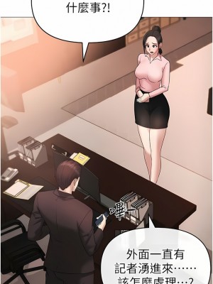 ↖㊣煞氣a猛男㊣↘ 8-9話_08_14
