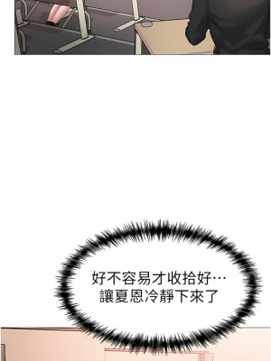 ↖㊣煞氣a猛男㊣↘ 8-9話_09_08