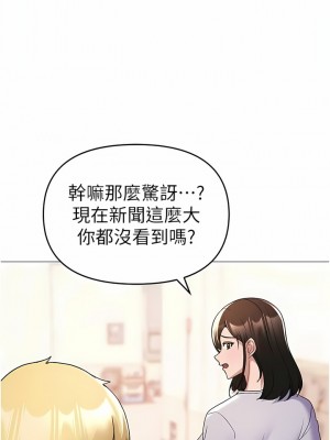 ↖㊣煞氣a猛男㊣↘ 8-9話_09_10