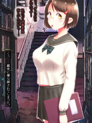 [鍋石材店・改][時東次郎@犯しの許可を持つ男～子作りエージェントの美少女JK強姦報告～]_056_0050