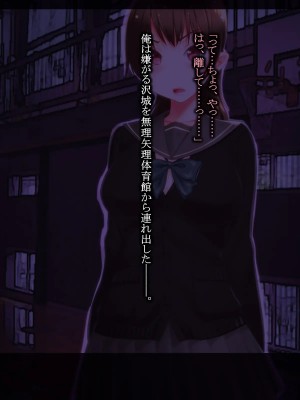 [鍋石材店・改][時東次郎@犯しの許可を持つ男～子作りエージェントの美少女JK強姦報告～]_076_0070