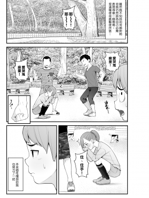 [クラムボン (ベンゾウ)] 義理ですからっ 妹と実家とラブホでラブハメ生活編｜｜與妹妹在家裡跟旅館的LOVELOVE生活 篇 [中文] [無修正]_0004
