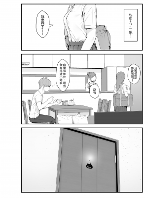 [クラムボン (ベンゾウ)] 義理ですからっ 妹と実家とラブホでラブハメ生活編｜｜與妹妹在家裡跟旅館的LOVELOVE生活 篇 [中文] [無修正]_0005