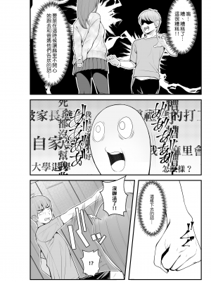 [クラムボン (ベンゾウ)] 義理ですからっ 妹と実家とラブホでラブハメ生活編｜｜與妹妹在家裡跟旅館的LOVELOVE生活 篇 [中文] [無修正]_0009