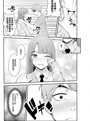 [クラムボン (ベンゾウ)] 義理ですからっ 妹と実家とラブホでラブハメ生活編｜｜與妹妹在家裡跟旅館的LOVELOVE生活 篇 [中文] [無修正]_0010