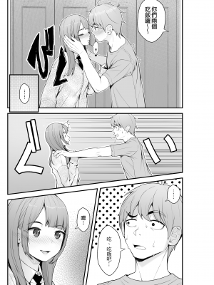 [クラムボン (ベンゾウ)] 義理ですからっ 妹と実家とラブホでラブハメ生活編｜｜與妹妹在家裡跟旅館的LOVELOVE生活 篇 [中文] [無修正]_0012