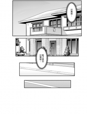 [クラムボン (ベンゾウ)] 義理ですからっ 妹と実家とラブホでラブハメ生活編｜｜與妹妹在家裡跟旅館的LOVELOVE生活 篇 [中文] [無修正]_0013