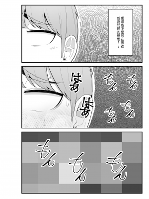 [クラムボン (ベンゾウ)] 義理ですからっ 妹と実家とラブホでラブハメ生活編｜｜與妹妹在家裡跟旅館的LOVELOVE生活 篇 [中文] [無修正]_0017