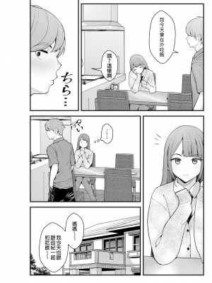 [クラムボン (ベンゾウ)] 義理ですからっ 妹と実家とラブホでラブハメ生活編｜｜與妹妹在家裡跟旅館的LOVELOVE生活 篇 [中文] [無修正]_0019