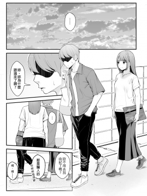 [クラムボン (ベンゾウ)] 義理ですからっ 妹と実家とラブホでラブハメ生活編｜｜與妹妹在家裡跟旅館的LOVELOVE生活 篇 [中文] [無修正]_0020
