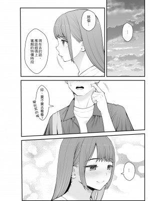 [クラムボン (ベンゾウ)] 義理ですからっ 妹と実家とラブホでラブハメ生活編｜｜與妹妹在家裡跟旅館的LOVELOVE生活 篇 [中文] [無修正]_0021