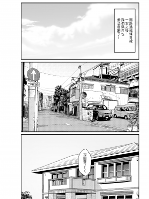 [クラムボン (ベンゾウ)] 義理ですからっ 妹と実家とラブホでラブハメ生活編｜｜與妹妹在家裡跟旅館的LOVELOVE生活 篇 [中文] [無修正]_0053
