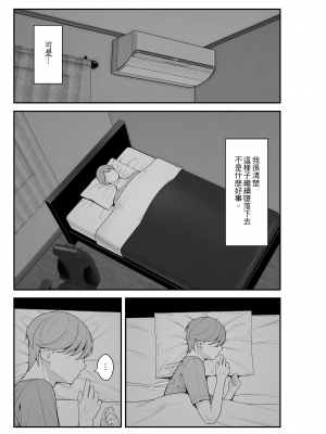 [クラムボン (ベンゾウ)] 義理ですからっ 妹と実家とラブホでラブハメ生活編｜｜與妹妹在家裡跟旅館的LOVELOVE生活 篇 [中文] [無修正]_0068