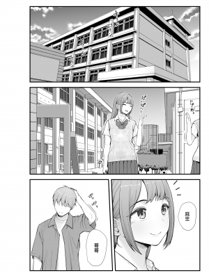 [クラムボン (ベンゾウ)] 義理ですからっ 妹と実家とラブホでラブハメ生活編｜｜與妹妹在家裡跟旅館的LOVELOVE生活 篇 [中文] [無修正]_0077