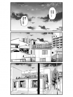 [クラムボン (ベンゾウ)] 義理ですからっ 妹と実家とラブホでラブハメ生活編｜｜與妹妹在家裡跟旅館的LOVELOVE生活 篇 [中文] [無修正]_0078