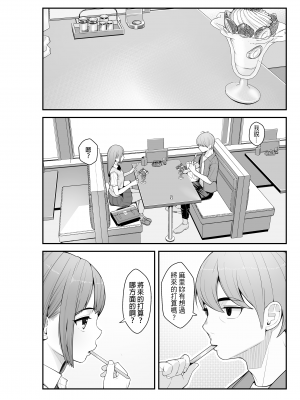 [クラムボン (ベンゾウ)] 義理ですからっ 妹と実家とラブホでラブハメ生活編｜｜與妹妹在家裡跟旅館的LOVELOVE生活 篇 [中文] [無修正]_0079