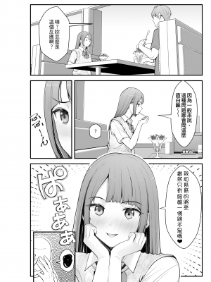 [クラムボン (ベンゾウ)] 義理ですからっ 妹と実家とラブホでラブハメ生活編｜｜與妹妹在家裡跟旅館的LOVELOVE生活 篇 [中文] [無修正]_0081