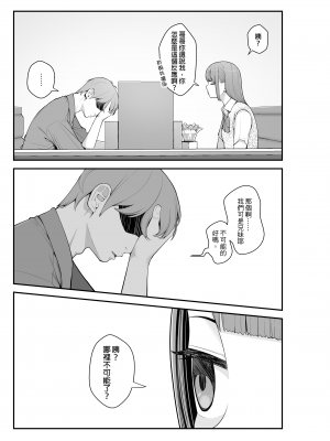 [クラムボン (ベンゾウ)] 義理ですからっ 妹と実家とラブホでラブハメ生活編｜｜與妹妹在家裡跟旅館的LOVELOVE生活 篇 [中文] [無修正]_0082