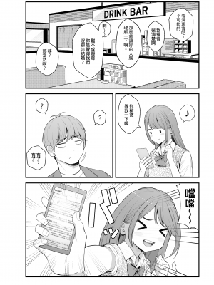 [クラムボン (ベンゾウ)] 義理ですからっ 妹と実家とラブホでラブハメ生活編｜｜與妹妹在家裡跟旅館的LOVELOVE生活 篇 [中文] [無修正]_0083