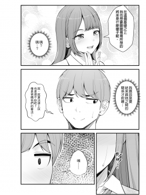 [クラムボン (ベンゾウ)] 義理ですからっ 妹と実家とラブホでラブハメ生活編｜｜與妹妹在家裡跟旅館的LOVELOVE生活 篇 [中文] [無修正]_0085