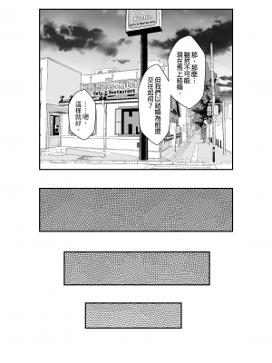 [クラムボン (ベンゾウ)] 義理ですからっ 妹と実家とラブホでラブハメ生活編｜｜與妹妹在家裡跟旅館的LOVELOVE生活 篇 [中文] [無修正]_0088