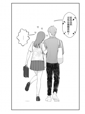 [クラムボン (ベンゾウ)] 義理ですからっ 妹と実家とラブホでラブハメ生活編｜｜與妹妹在家裡跟旅館的LOVELOVE生活 篇 [中文] [無修正]_0091