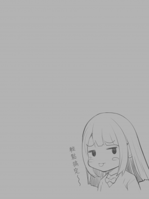 [クラムボン (ベンゾウ)] 義理ですからっ 妹と実家とラブホでラブハメ生活編｜｜與妹妹在家裡跟旅館的LOVELOVE生活 篇 [中文] [無修正]_0094