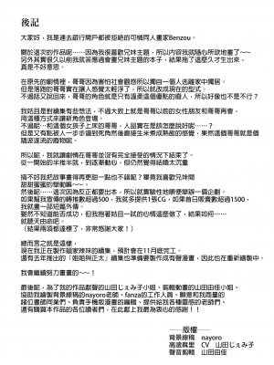 [クラムボン (ベンゾウ)] 義理ですからっ 妹と実家とラブホでラブハメ生活編｜｜與妹妹在家裡跟旅館的LOVELOVE生活 篇 [中文] [無修正]_0095