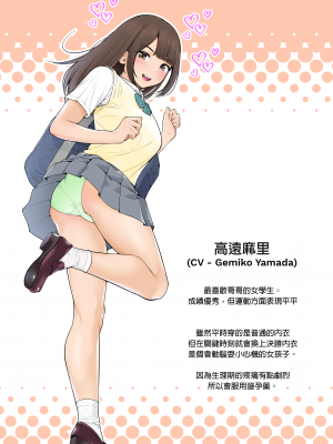 [クラムボン (ベンゾウ)] 義理ですからっ 妹と実家とラブホでラブハメ生活編｜｜與妹妹在家裡跟旅館的LOVELOVE生活 篇 [中文] [無修正]_0096