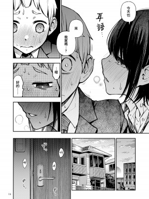 [どじろーブックス (どじろー)] 処女が童貞との初体験で目覚めちゃう話 #1-3｜ 与处男初体验时觉醒的处女 #1-3 [莉赛特汉化组]_21